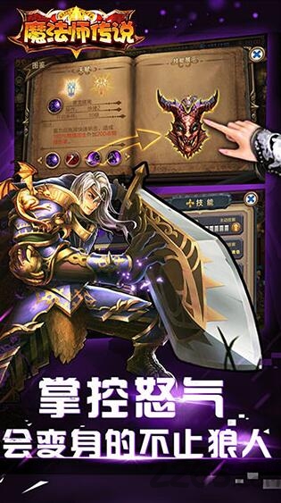 魔法师传说游戏下载