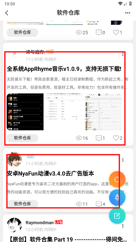 爱琉璃app使用教程