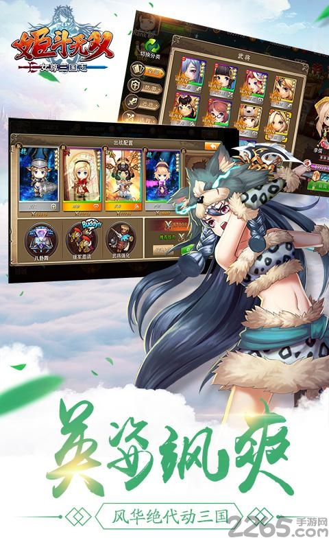 姬斗无双腾讯版