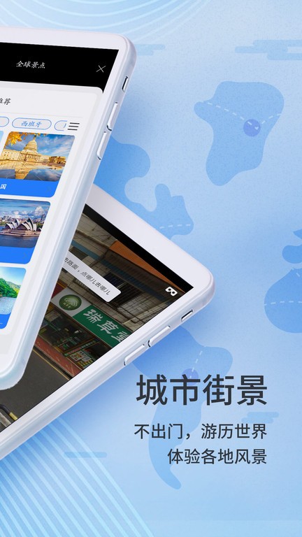 联星北斗卫星实景地图官方app