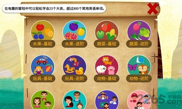 阳阳海盗英语软件