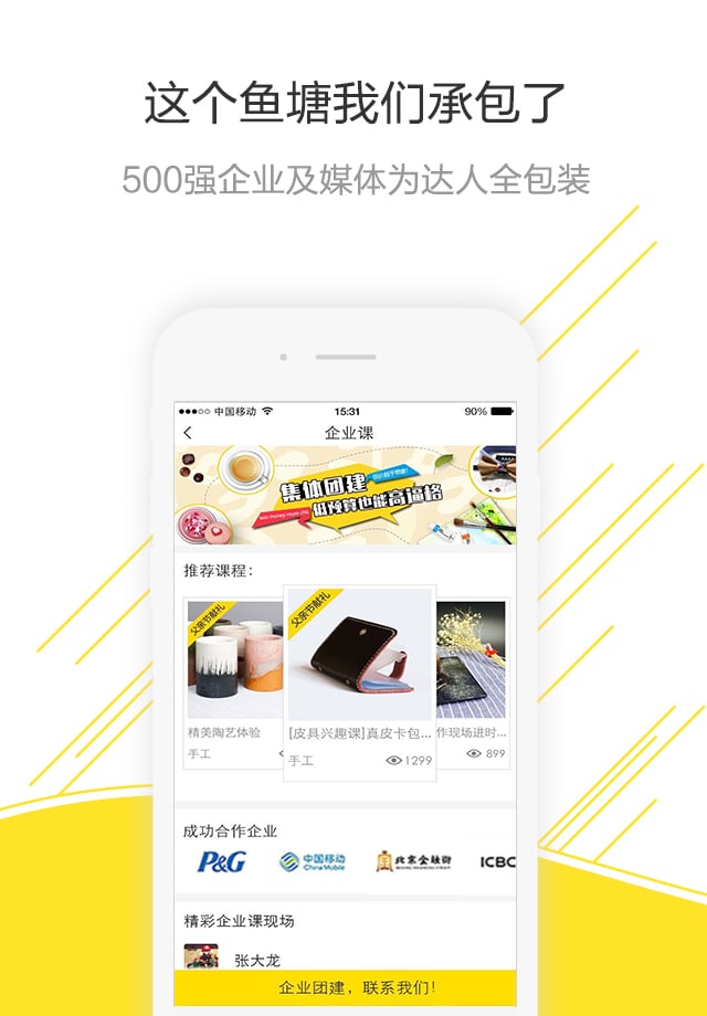 master达人官方版