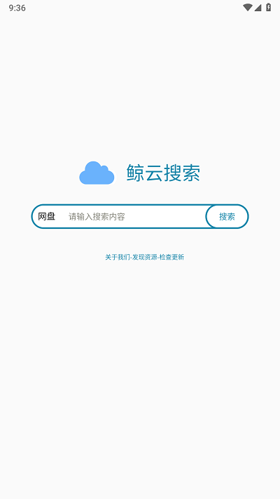 鲸云搜索app