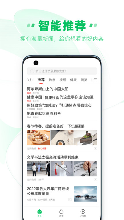 中青看点极速版赚钱版