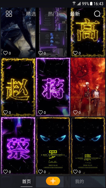 视频壁纸app