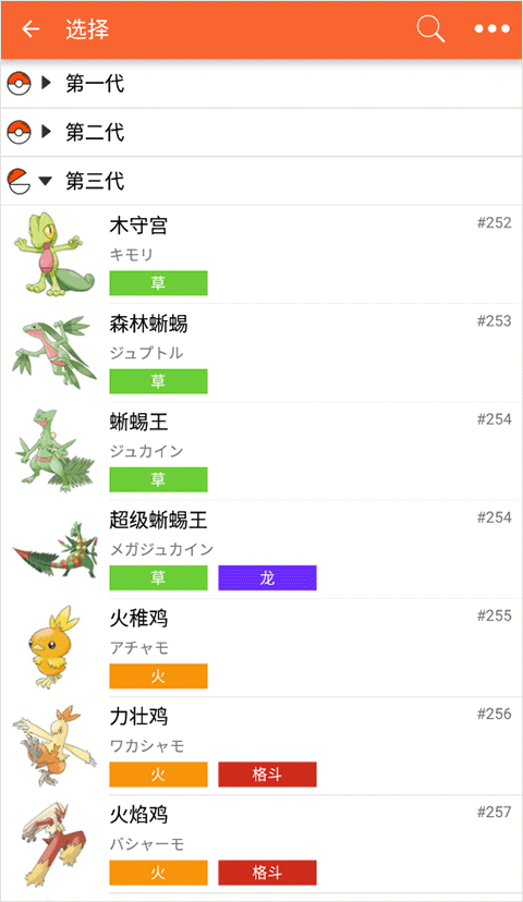 口袋图鉴队伍怎么组 口袋图鉴队伍编辑组成方法