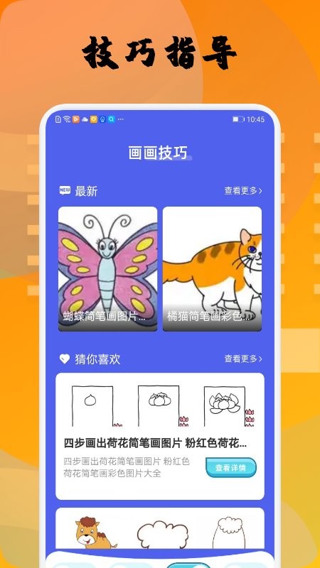 paper画画手机版