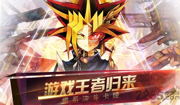 游戏王卡片力量6手机版