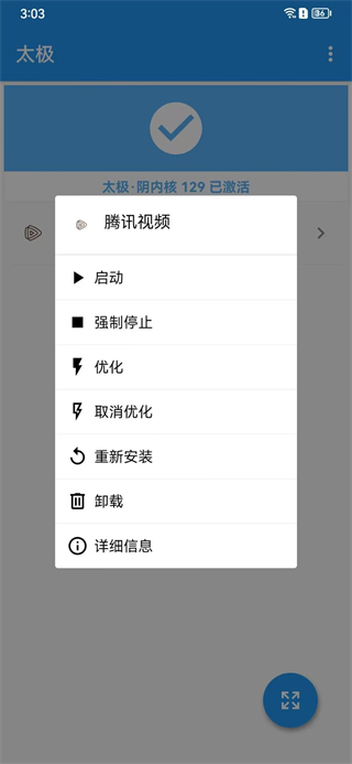 太极虚拟框架如何使用 太极虚拟框架如何使用教程