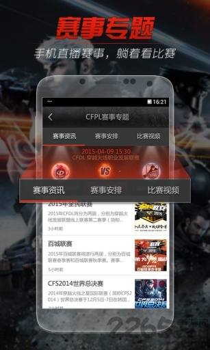 掌上穿越火线旧版2.0