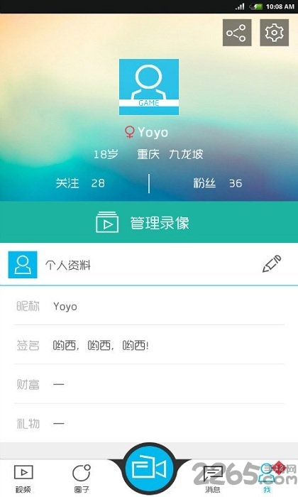 爱剪辑录屏大师手机版