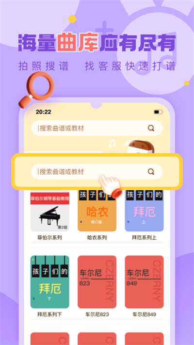 爱弹奏钢琴智能陪练客户端