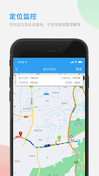 采购对账app