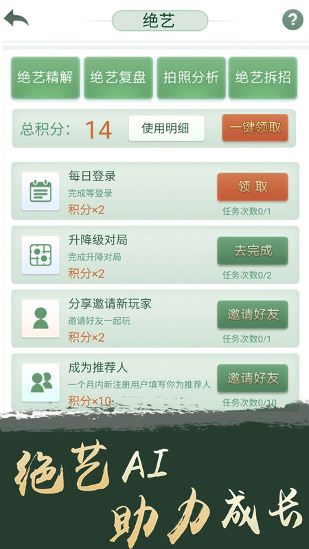 腾讯围棋(野狐)手机版最新版 腾讯围棋官方下载安装