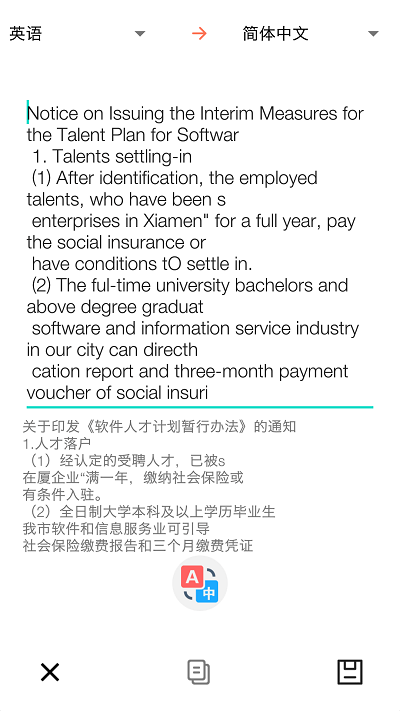 全能扫描者app下载
