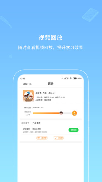 海豚思维app
