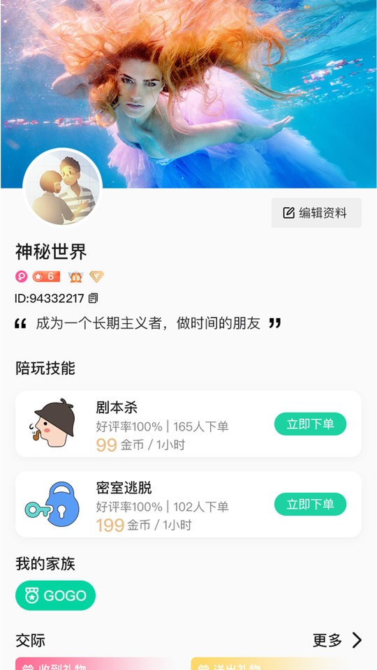 美局手机版