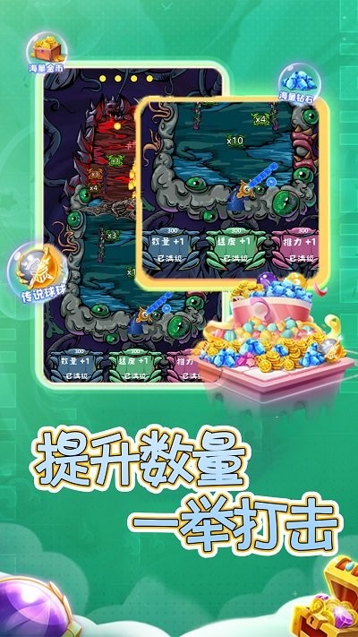 合成个球球手机版 合成个球球游戏下载