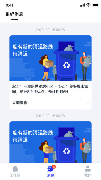 青山云助手客户端