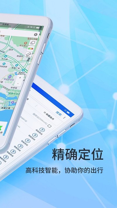 北斗侠导航app(改名北斗导航)