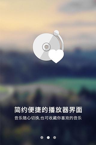 一听音乐手机版下载