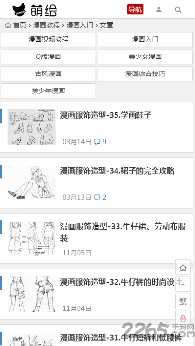 萌绘网手机版