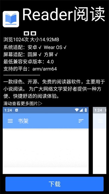 微思应用商店手表版apk安装包