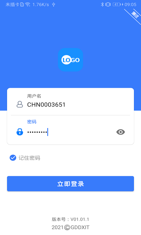水务云服务平台 水务云app下载
