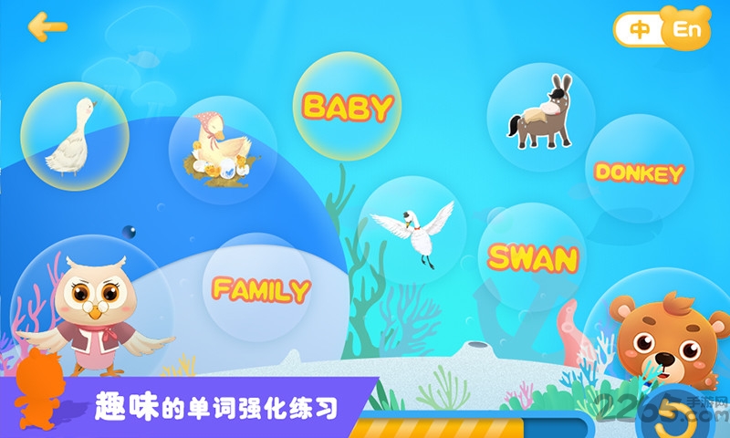 熊孩子学英语手机软件