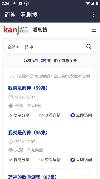 看剧搜app