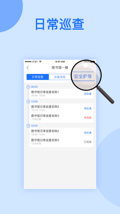 北斗校鸽app 北斗校鸽手机软件下载
