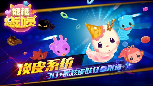 糖糖总动员手机版
