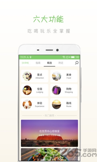 步步北领地手机应用下载