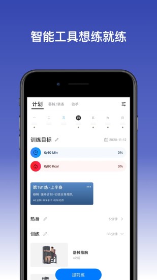 changepro手机版 changepro版下载