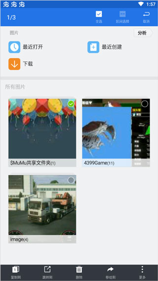 欧洲卡车模拟3怎么添加皮肤 欧洲卡车模拟3怎么添加皮肤教程