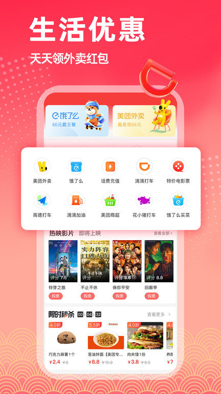 淘客优惠券app(更名淘返联盟)