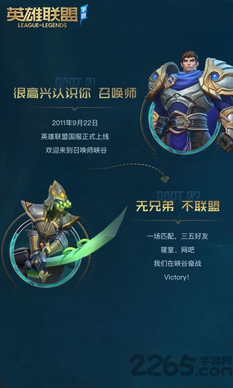 英雄联盟低配版本