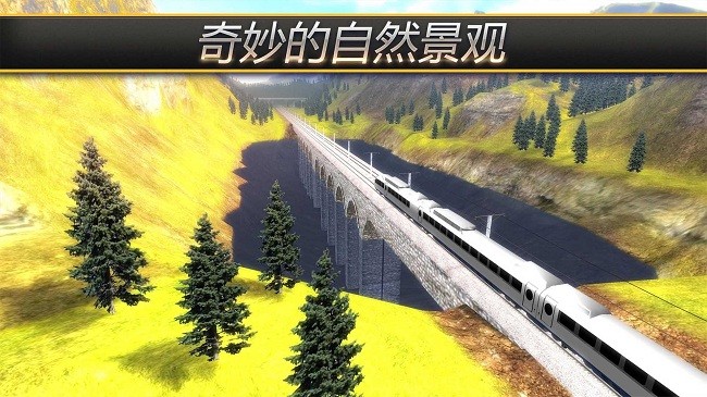模拟火车行驶手机版