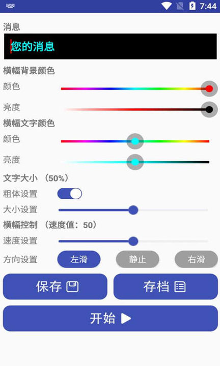 一点led字幕手机版