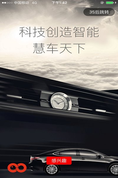 慧车天下app最新版本
