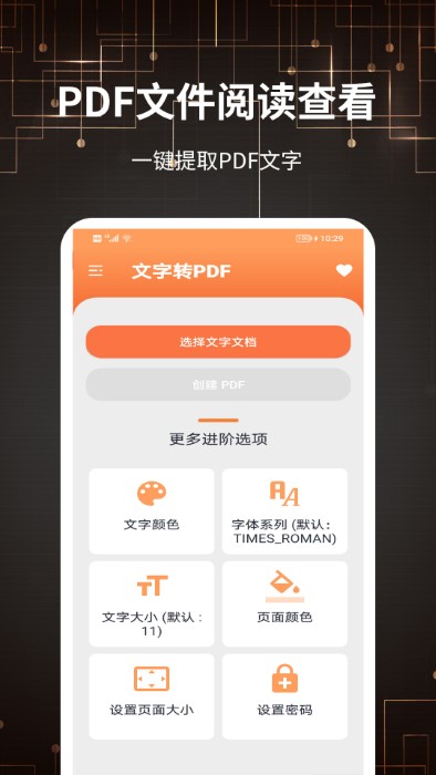 迷你pdf转图片手机版