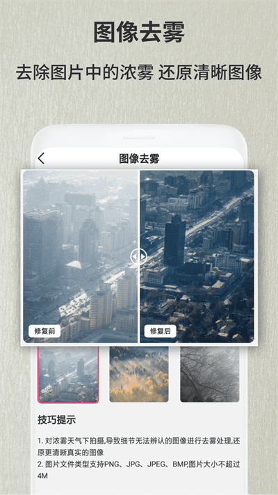 老照片修复翻新软件免费版 老照片修复翻新app下载