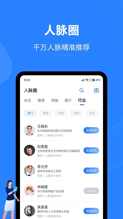 汇智能通最新版