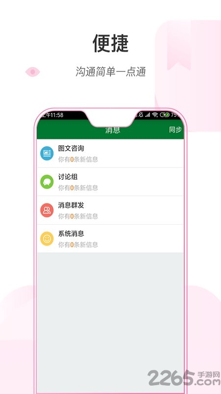 宁乡人民医院医护版app 宁乡人民医院医护软件