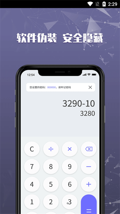 文件加密保险柜app