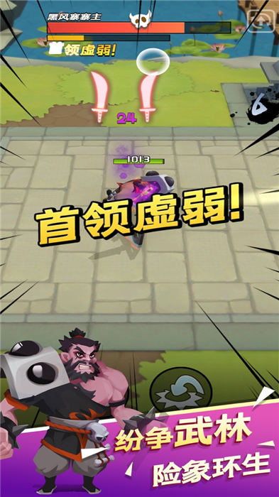 江湖我来也最新版