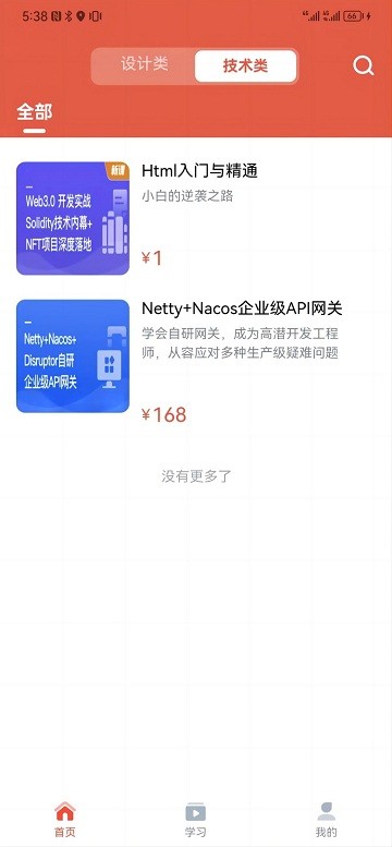 久滴课堂官方版