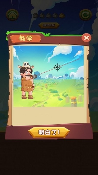 帅哥弹野兽游戏