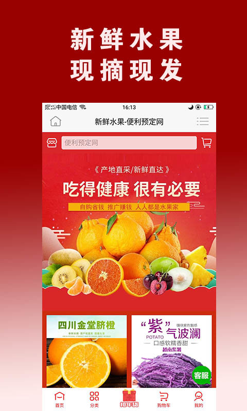 便利预定网手机版