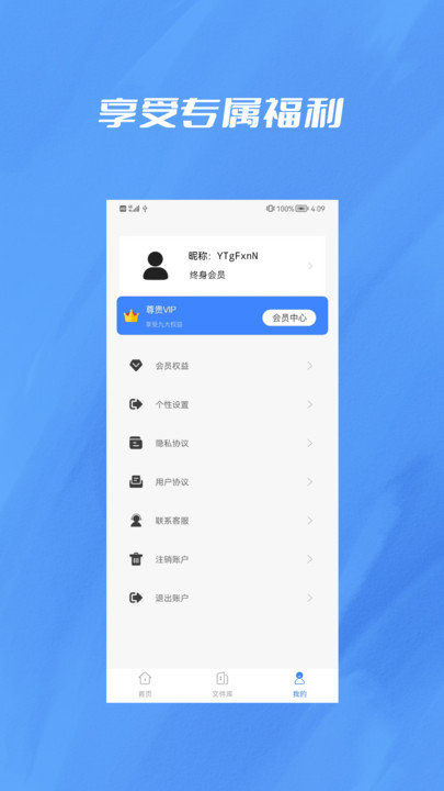 转pdf客户端